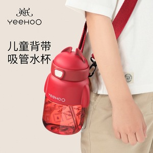 英氏儿童水杯男女孩幼儿上学户外背带吸管水杯学生专用大容量水壶