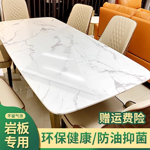 哑光岩板餐桌保护膜防烫耐高温保护膜大理石桌子台面茶几家具贴膜