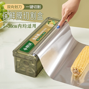 切割盒超市神器保鲜膜锡纸切割器一次性耐高温吸盘式铝箔纸滑刀式