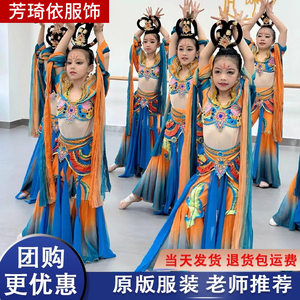 大漠飞天乐鼓舞蹈服敦煌女童汉服灼灼千姿六一古典演出服千年之约