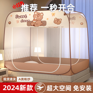 韩后蚊帐免安装家用2024新款卧室一体式蒙古包儿童防摔1米5可折叠