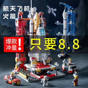 中国航天火箭积木大型儿童拼装玩具航母军事益智高难度男孩子礼物