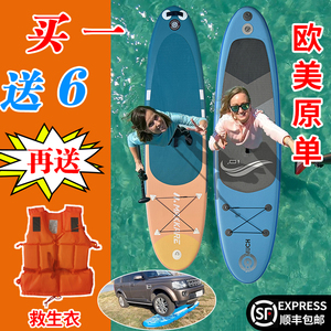 桨板浆板冲浪板海上充气滑板水上浮板成人儿童SUP站立式划水板船