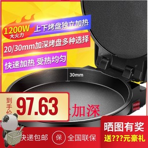 电饼铛商用大号口径50大饼锅双面加热大容量水煎包食堂专用电饼档