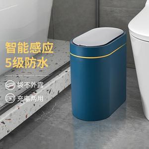 感应垃圾桶智能卫生间自动家用厕所洗手间纸篓窄夹缝带盖电动小号