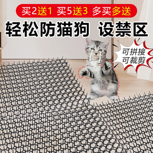 防猫刺钉上床乱尿神器驱防猫爬刺垫抓沙发保护猫狗隔离禁区刺网垫