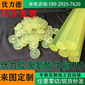 PU聚氨酯垫片加工优力胶缓冲垫耐磨牛筋减震弹性橡胶垫优力胶垫片