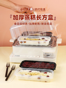 蒸糕盒一次性萝卜糕盒蒸年糕塑料盒耐热蒸盒蒸糕包装盒模具胶盒盘