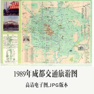1989年成都交通旅游图电子老地图手绘历史地理资料素材