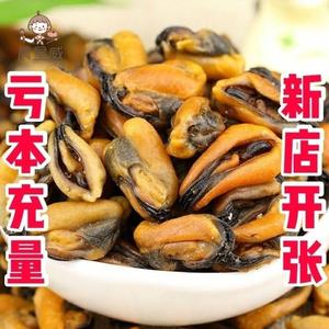 好品质淡菜干海虹青口贝山东特产干贝类贝壳菜100克250克海鲜干货