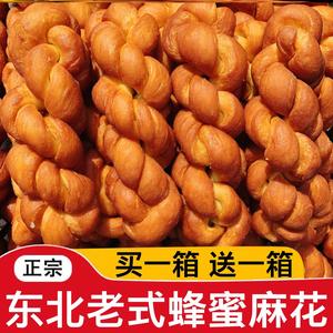 黑龙江东北老式麻花传统手工制作散装油炸软糕点蜂蜜麻花营养早餐