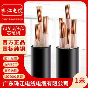 国标珠江电缆YJV三相四线工程电力电线2 3 4 5多芯10 25 3570平方