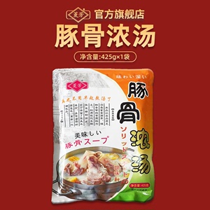 菱芳柳州螺蛳粉豚骨浓汤汤底专用调味料商用调料包螺丝粉的汤料包