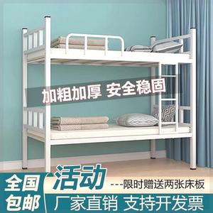 铁床上下铺床双层铁架床员工宿舍上下铺床二层工人学生高低铁艺床
