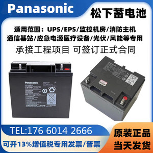松下蓄电池LC-P12V24A38A65A120A100A7.2A17A150A200A直流屏 UPS