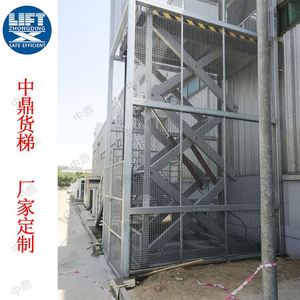 中鼎升降机5吨剪叉式电动液压升降平台 两层3吨剪叉式货梯