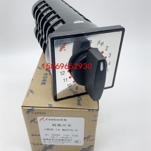 温州长江电器LW5D-16 TM712/8电容柜调节转换开关M6935/6 TD810/7