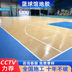 篮球场塑胶地板革室内PVC运动地胶垫篮球馆乒乓羽毛球专用防滑