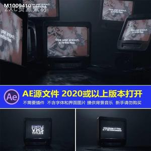 AE模板 真实VHS旧电视效果LOGO图标就录屏视频场景展示动画