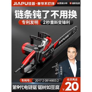 电锯小型家用手持伐木锯电动220V插电式电据切割专用木头工链条剧