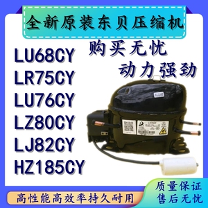 【lu76cy压缩机】lu76cy压缩机品牌、价格 - 阿里巴巴