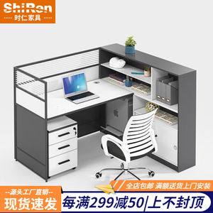 时仁（ShiRen）办公室家具职员办公桌椅组合简约现代员工桌2人4人