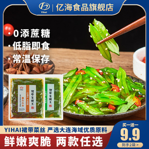 【买一送一】亿海裙带菜梗片香辣泡椒200g即食海白菜低脂大连特产