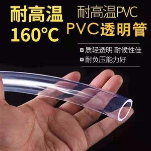 透明PVC软管内径50mm8mm10mm12mm水平管朔料管工地排水进水管