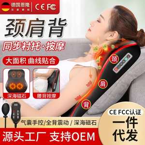 Enlong cervical massager neck waist back whole body cushion
