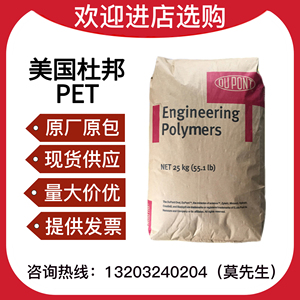 阻燃PET原料美国杜邦FR530玻纤增强30%防火V0级塑料粒子 汽车配件