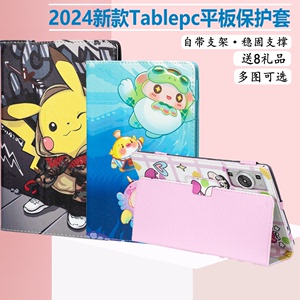 适用2024新款平板电脑ipad pro保护套全包5G全网通Tablepc外壳骁龙888学习机M99皮套P99钢化膜通用14寸13寸