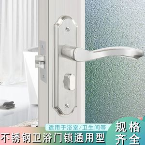 卫生间门锁通用型不锈钢带钥匙单舌锁洗手间厕所浴室门把手加钥匙