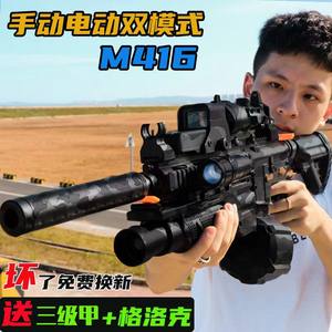 手自一体M416电动连发水晶枪儿童吃鸡玩具突击步枪csgo仿真软弹枪