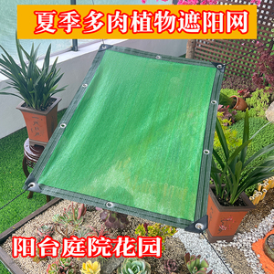太阳网遮阳网加厚加密防晒网纯绿色6针多肉花卉绿植兰花阳台