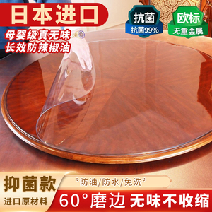pvc大圆桌桌布圆形桌垫透明软玻璃防水防油防烫桌面垫水晶板