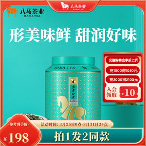 茶叶2023年浙江湖州特级安吉白茶凤型绿茶罐装108g
