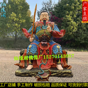 真武大帝神像道家祖师玄天上帝武当山玄天大帝树脂佛像