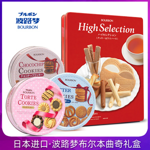 .日本进口零食布尔本什锦巧克力黄油曲奇饼干铁盒装诞生礼物