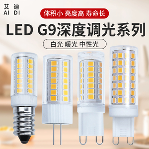 LED灯泡高亮耐用防触电球泡G9双插脚家用商用灯泡3瓦三档调光