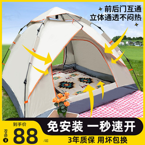 便携式全自动户外帐篷折叠双人速开沙滩露营野餐野外野营防雨加厚