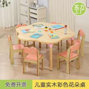 幼儿园实木专用桌椅套装儿童学习课桌花朵桌宝宝早教手工绘画桌子