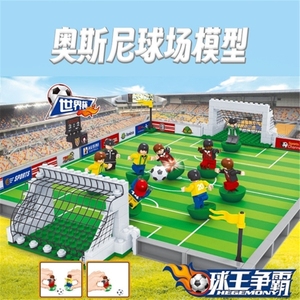 乐高小积木足球场拼装组装成人城市系列创意力玩具世界杯男孩益智