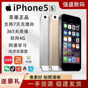 Apple/苹果iPhone5s备用手机学生上网课玩游戏插卡打电话拍照清晰