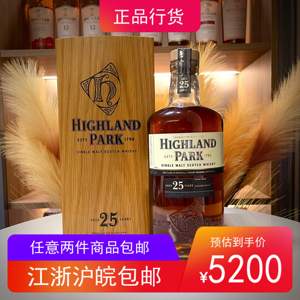 高原骑士25年 Highland Park 旧版 单一麦芽 苏格兰威士忌700ml