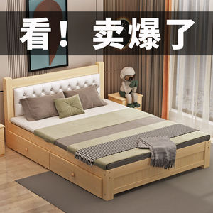 实木床现代简约双人18大床单人床15米家用租房木板床1床12米