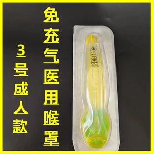 一次性使用喉罩双管喉罩气管吸氧免充气喉罩医用喉罩