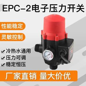水泵自动控制器增压泵智能缺水保护电子全自动压力开关热水双控