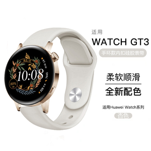 适用华为GT4手表41mm硅胶表带HUAWEI easyfit华为watch4智能ARC-AL00防水柔软胶华为watch gt3pro表带43新