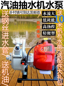 日本进口五羊本田汽油抽水机泵农用灌溉船式喷灌机自吸高压打药机