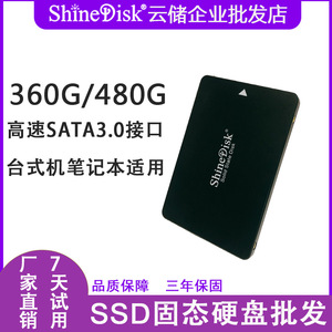 ShineDisk 480G台式电脑SSD2.5寸笔记本SATA固态硬盘360G厂家批发